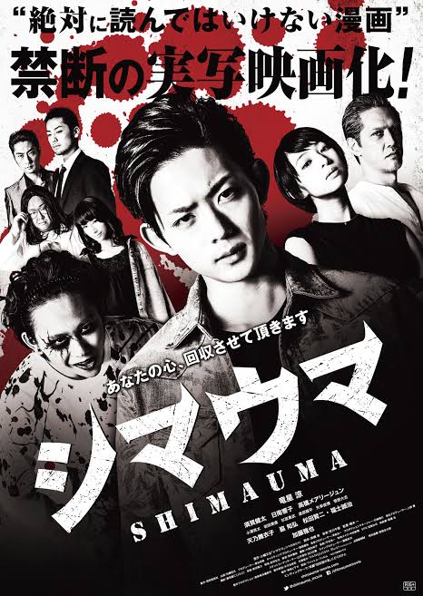 シマウマ 無料動画配信サイトとお得に視聴する方法を紹介 映画ステージ
