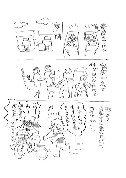 笑平 7月12日6巻青少年アシベ Heeeyeeeh さんのマンガ一覧 リツイート順 ツイコミ 仮