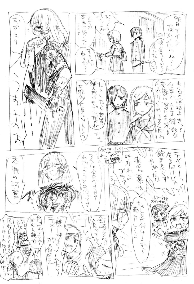 お題箱よりまひよしばらの謎漫画(https://t.co/ypWXloJzS4)の続き
本当に何これ?お題ありがとうございました!
#odaibako_the_la_mey https://t.co/64W63DzU1P 