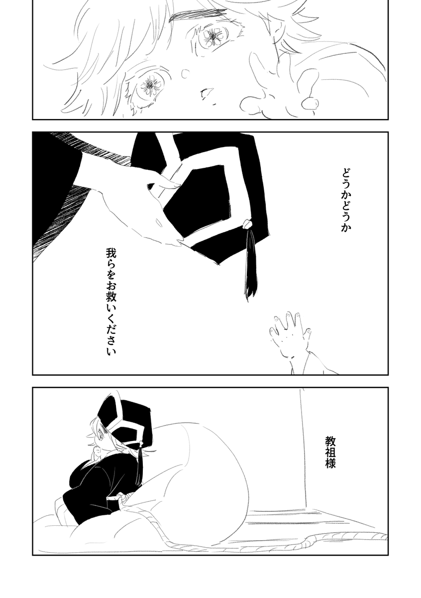 どま様 