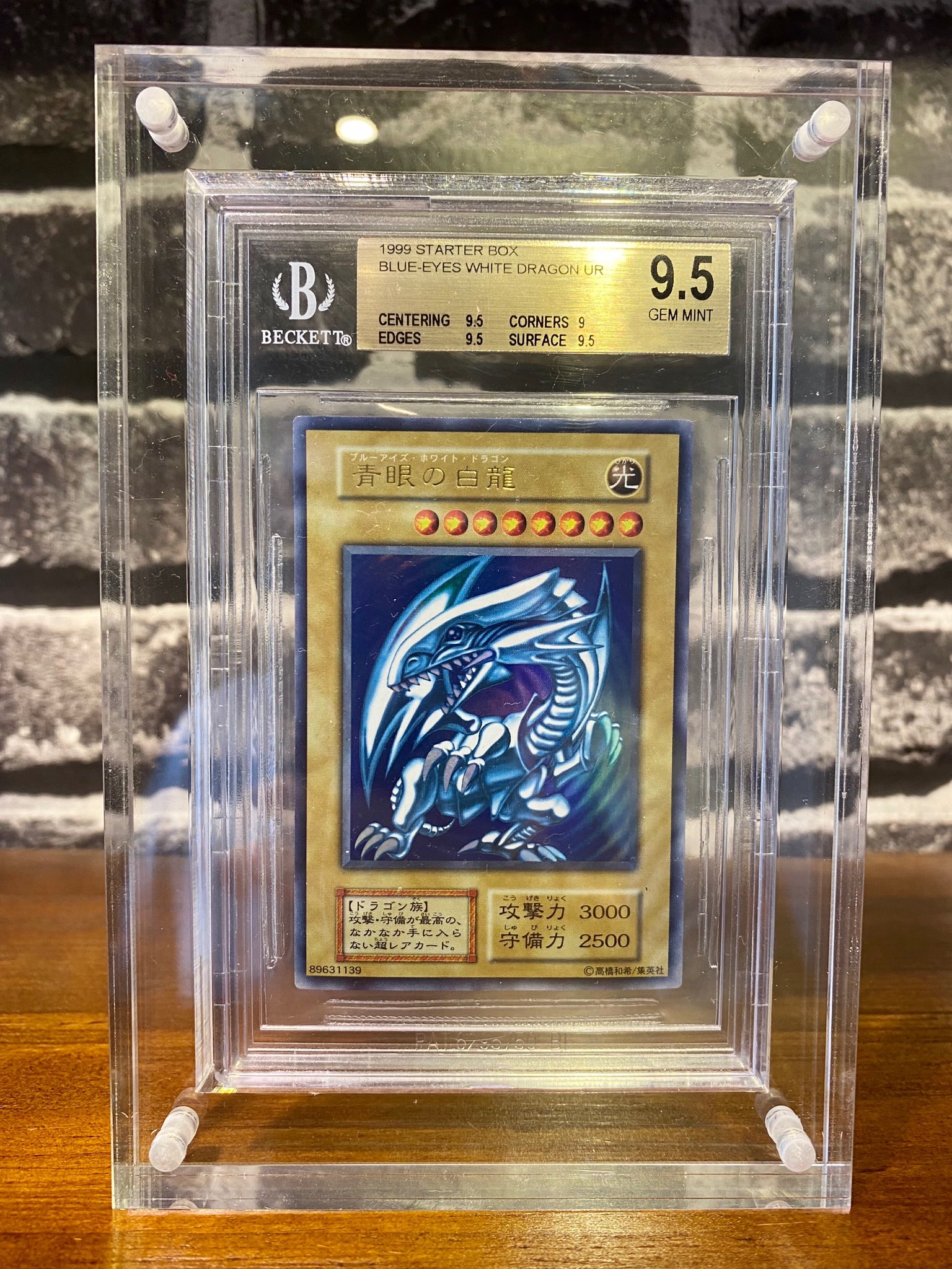 楽天市場】青眼の白龍 exの通販 1999年 青眼の白龍 EX