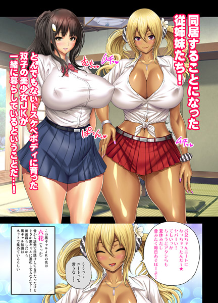 制作中の企画といえば、沈没さんとのコラボ企画『彼氏ができたばかりの爆乳J●従姉妹2人を 寝取って処女貫通する夏休み』も、制作再開したいと思っております!
長らくお待ちいただいてる皆様、すみませんでした…! 