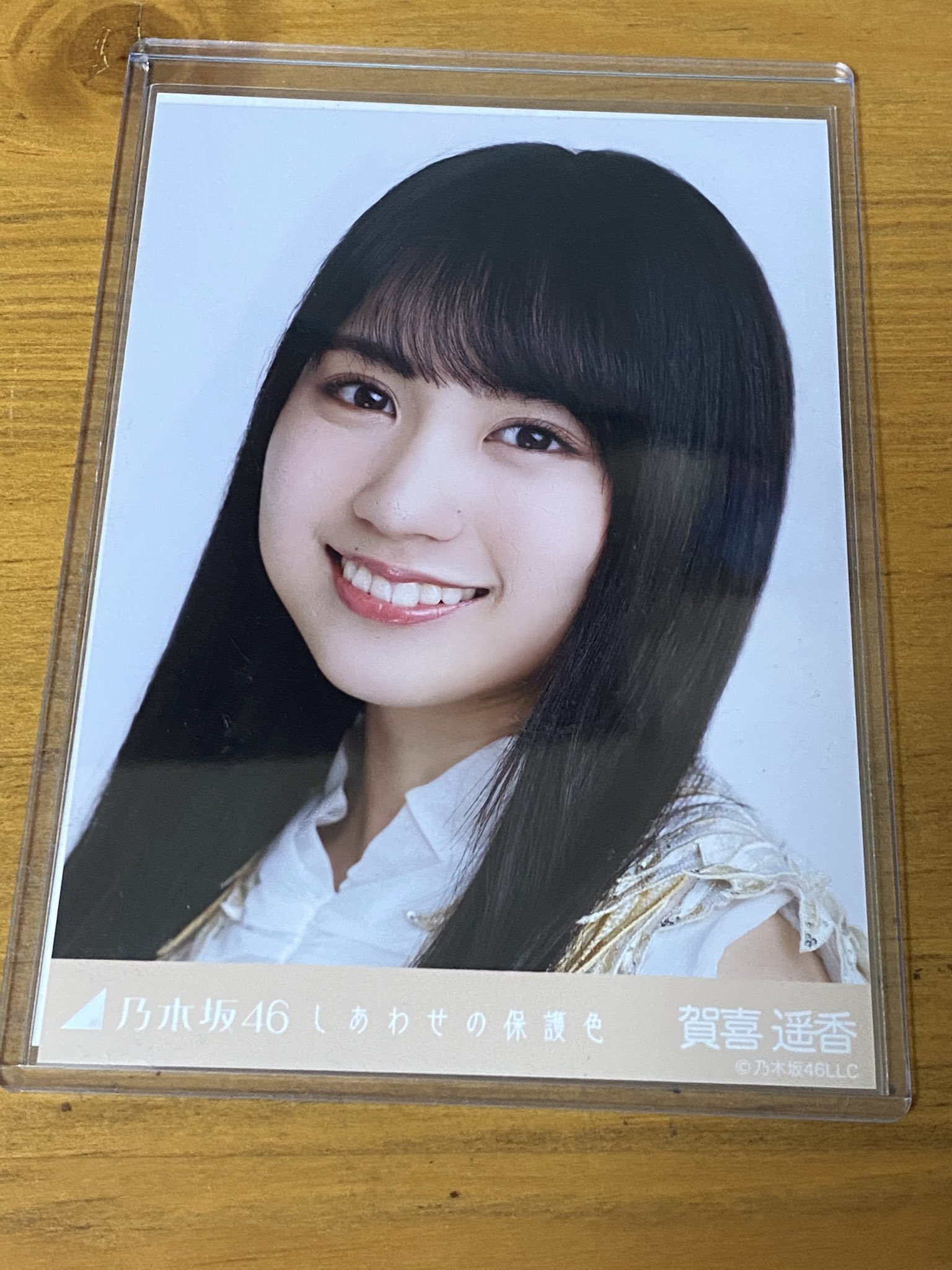 乃木坂46 賀喜遥香 しあわせの保護色 生写真 サイン入り 直筆