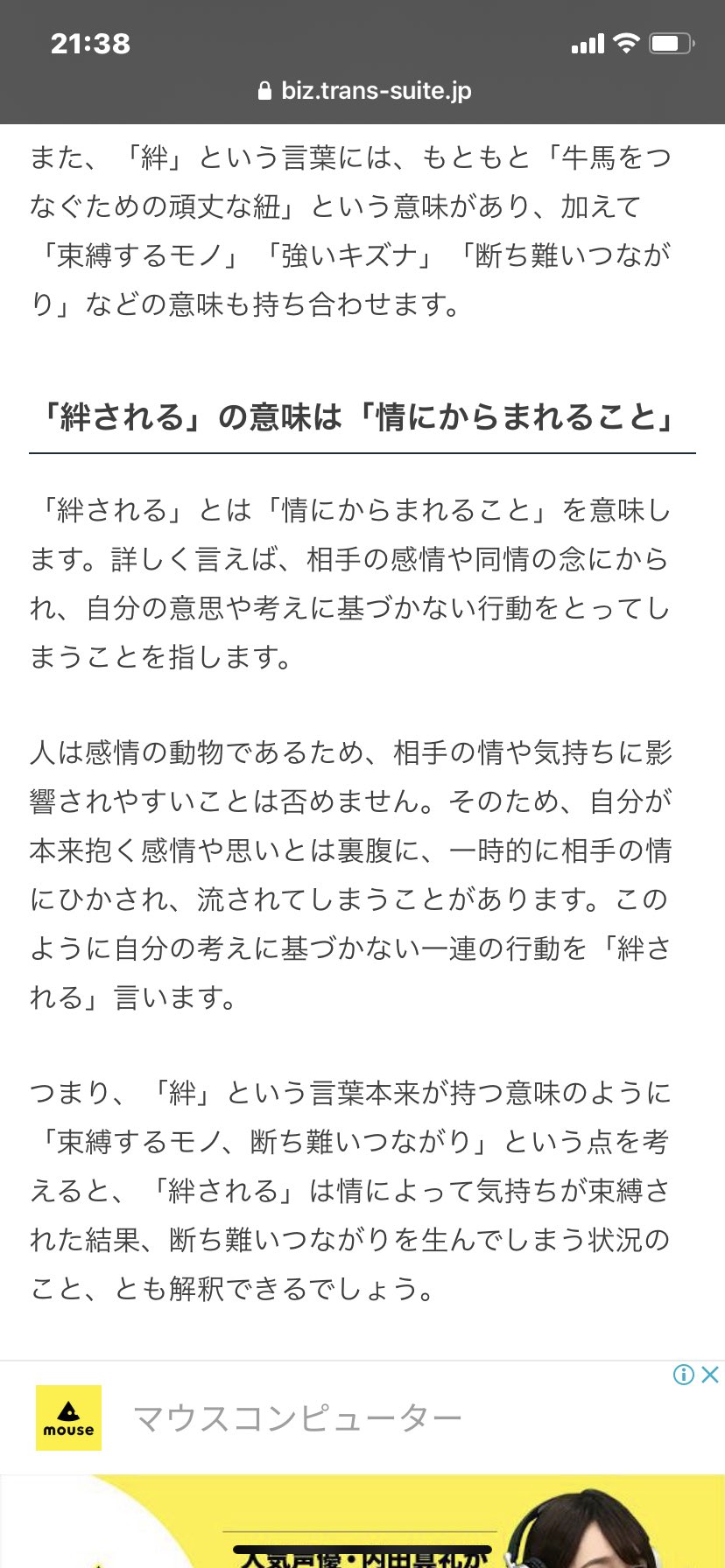 Uzivatel そーじろー 社畜もどきb Na Twitteru 絆される ほだされる 勉強になりました 米津玄師 Placebo T Co Ctsuqys8ba Twitter