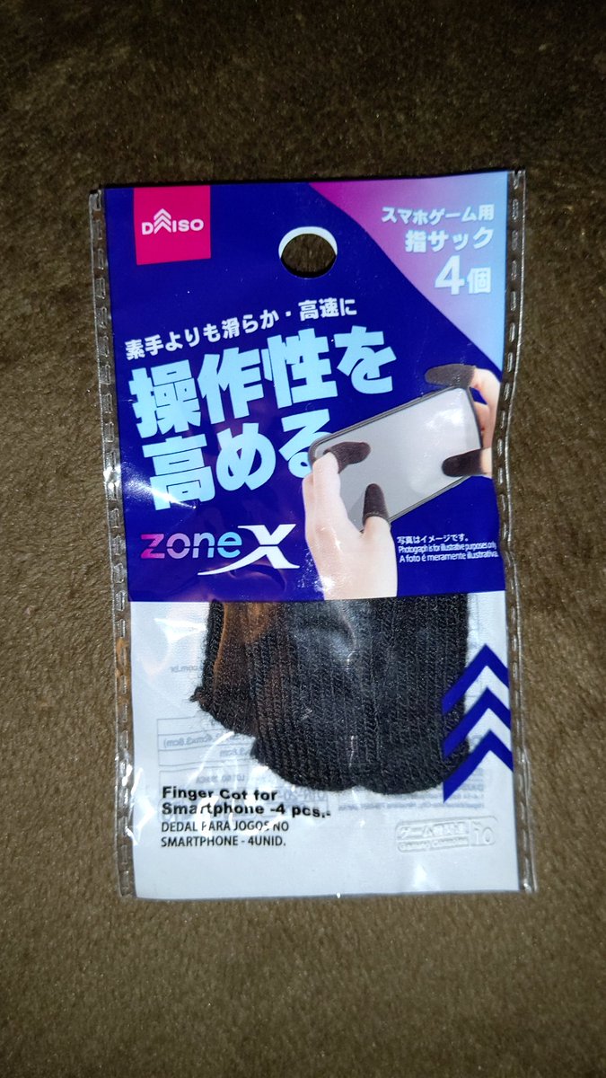 チンプイ Mr Chinpui Daiso さんも出したんですね Seria さんのはズッコケたけども 最近出たseriaさんの新商品は滑りもしない 寧ろストッパーサック さてさてこれはどうかな 今のところ通販外では Geo さんのがno 1です私は Daiso