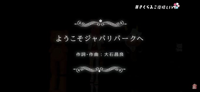 ジャパリパークのtwitterイラスト検索結果 古い順 ジャパリパークのtwitterイラスト検索結果 古い順