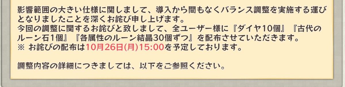 きょーーん ルーン結晶が何気に一番嬉しい きょーーん ルーン結晶が何気に一番嬉しい