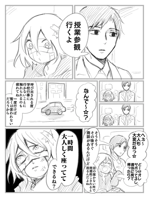 輝村家 ほのぼの 