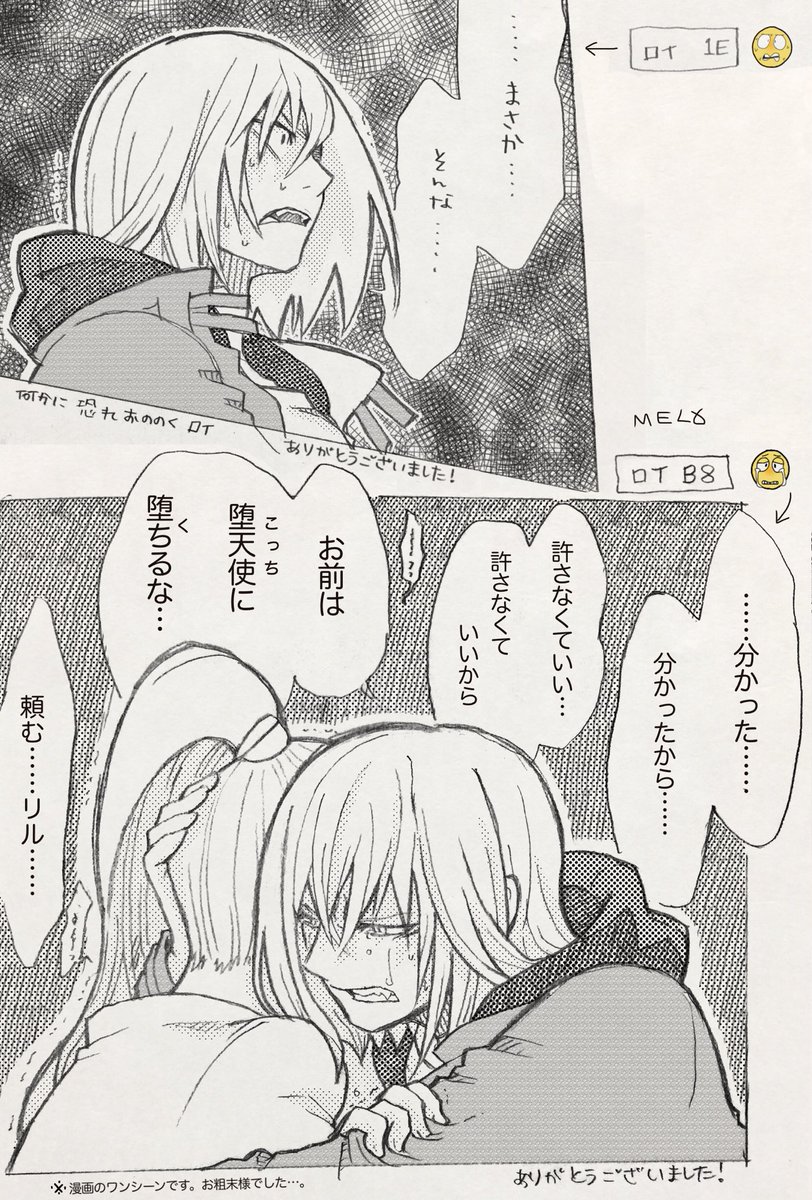 # リプきた番号の表情を描く
漫画の一コマ風にしてみました?
残りの8つです?
リプくださった皆様、ありがとうございました!!??✨ https://t.co/AnX9IbHv2y