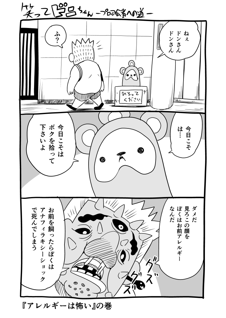 #鬼殺隊だと思う画像を貼る 
鬼殺隊に速攻でやられそうなやつなら。 