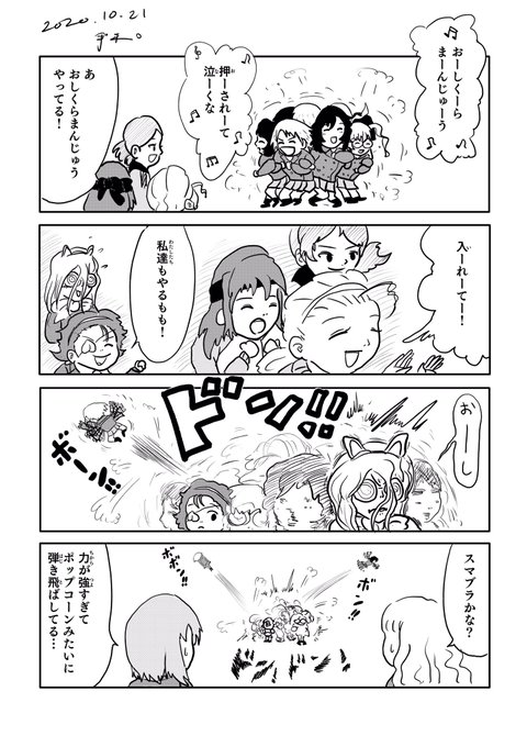 平和 (@heiwadepinfu) さんの漫画  91作目  ツイコミ(仮)