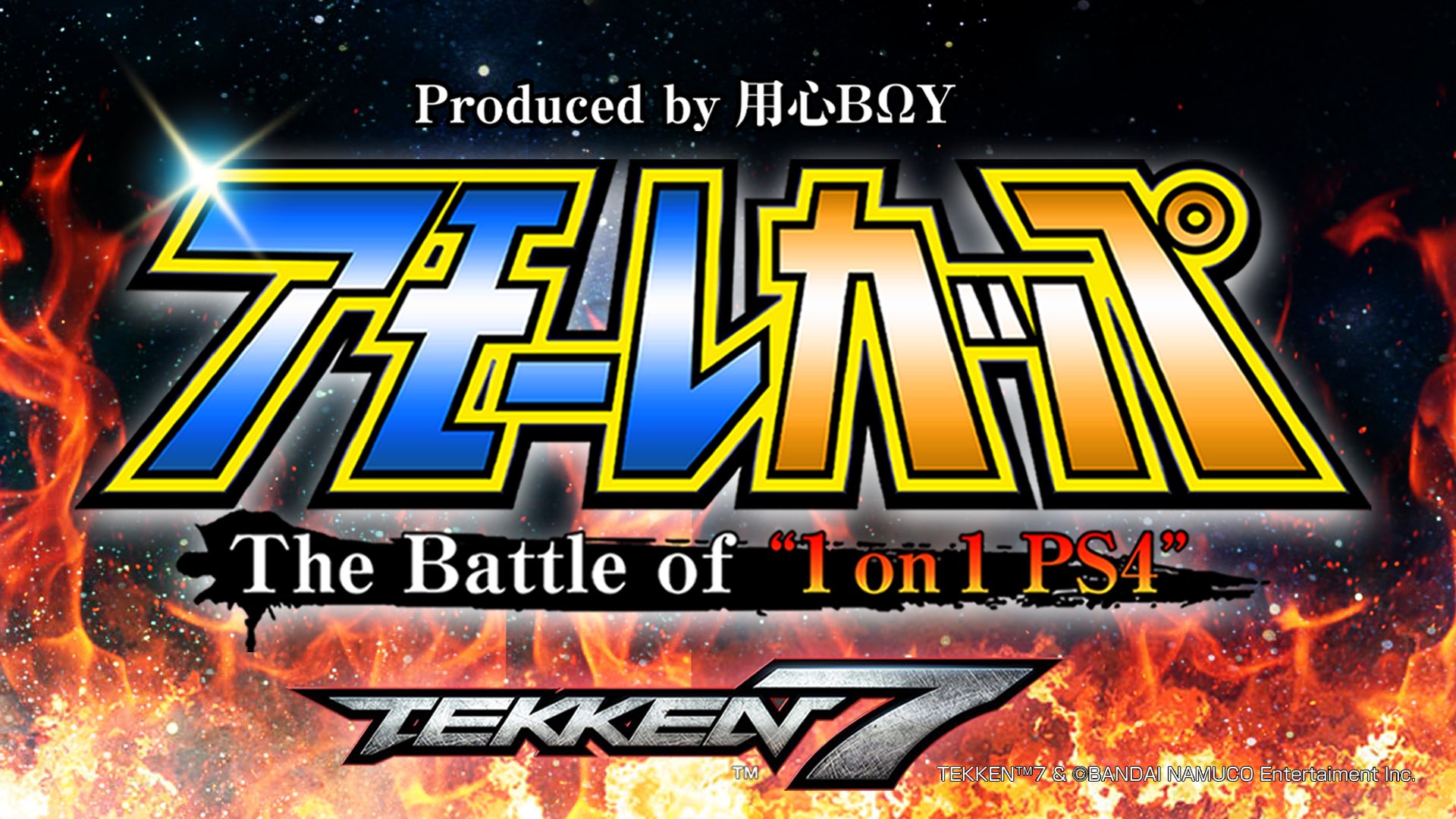 用心bwy ミルダムで見るだむ A Twitteren 10 25月のps4鉄拳7アモーレcupのサムネを2名の方からいただきました 順番に 配信サムネで使っていきます この後22時より配信します 前回ギガースやったんでマードックやろうかな T Co Fzibtsioz1 Twitter