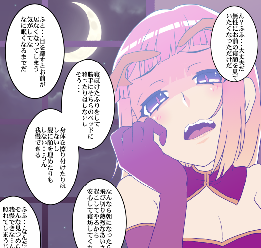 その後執着系拗らせ女騎士さんとさらに仲良くなった場合Σφ三φ(:3」∠)_宿屋で同じ部屋とかに泊まっちゃったりするとこう夜中ふと目を覚ますと顔を覗き込まれてたりしたり 