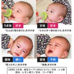 実は味にうるさい？赤ちゃんの味覚がめっちゃ正直w