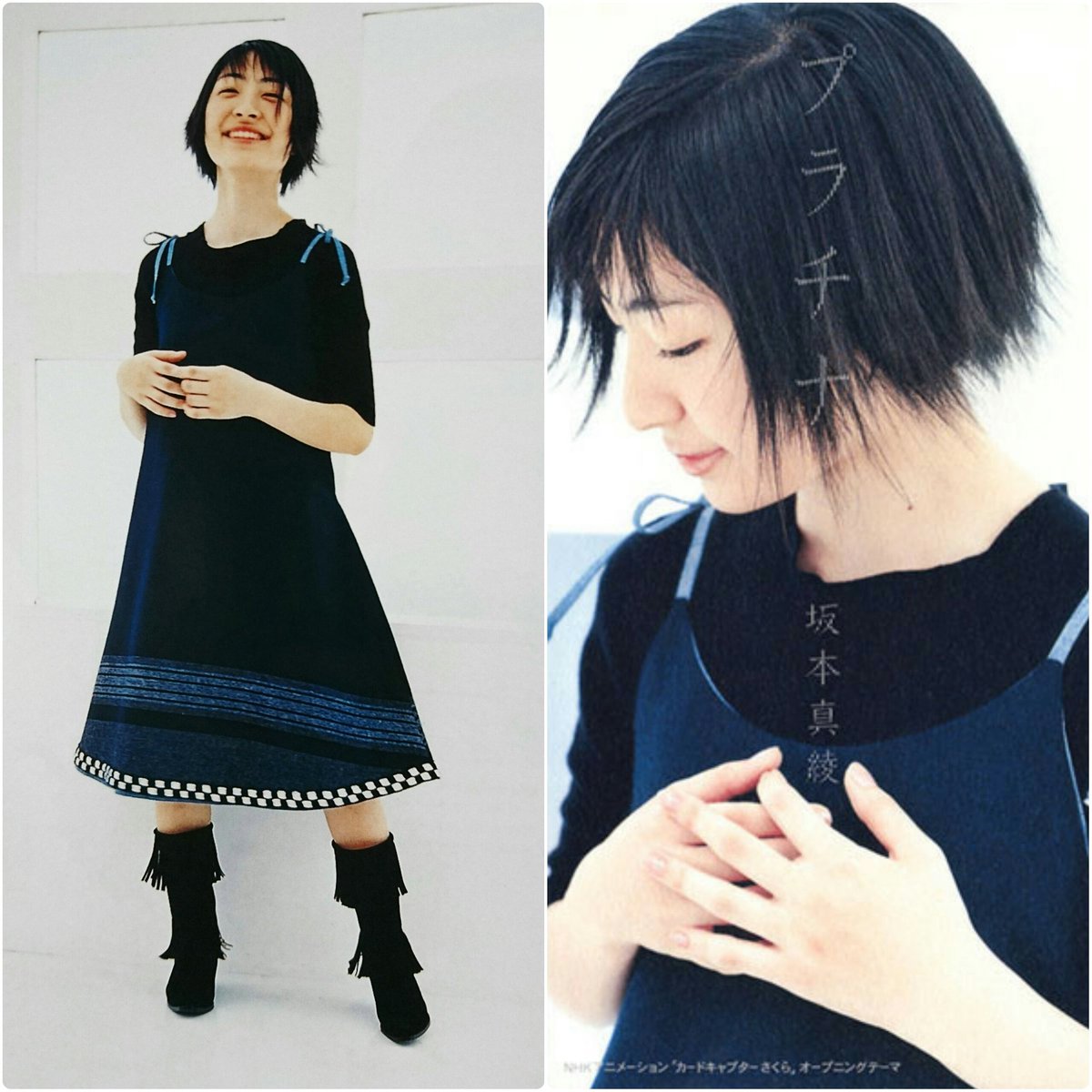 坂本真綾