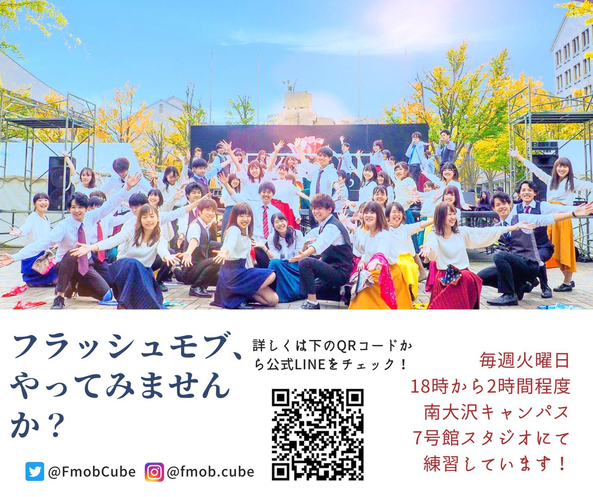 フラッシュ モブ と は フラッシュ モブ と は