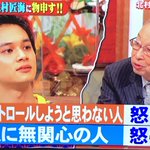ホンマでっかTVで学ぶ!怒らない人の特徴とは？？