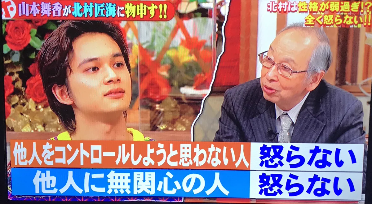 ホンマでっかTVで学ぶ！怒らない人の特徴とは？？