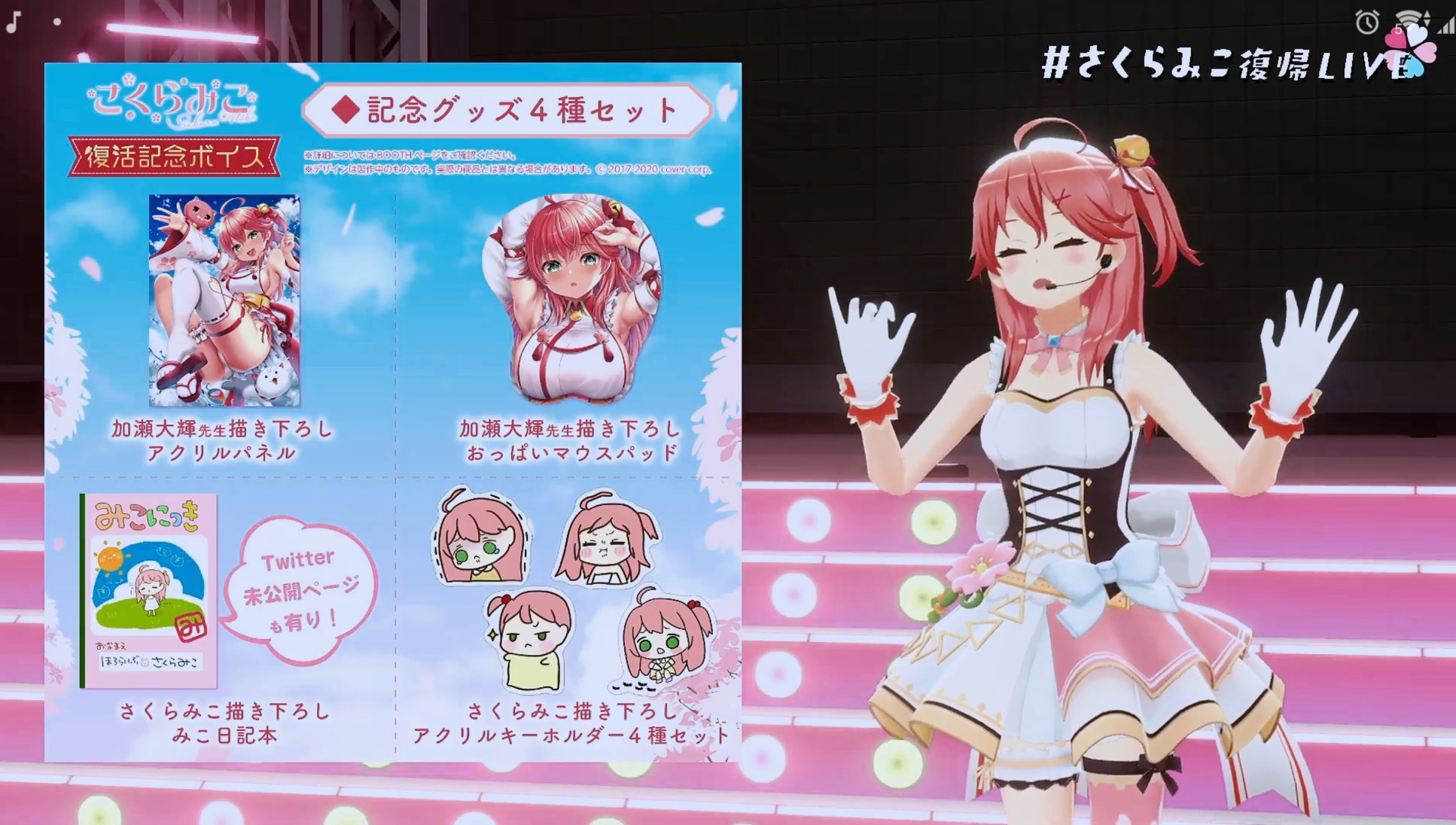 未開封 非売品 さくらみこ ホロクッキングくじ エンタメチャンス