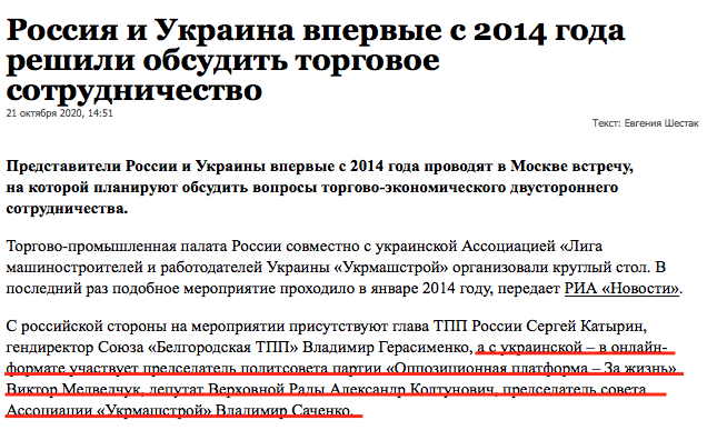 Медведчук отменил встречу с избирателями в Николаеве после пикета "Нацкорпуса" - Цензор.НЕТ 1709