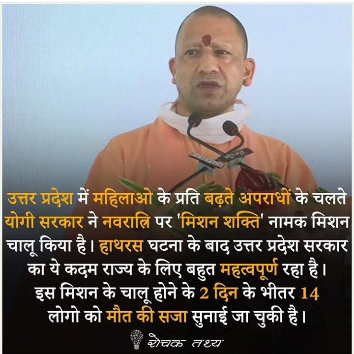CoooldeepSharma's tweet photo. अब कोई मानव अधिकार म मुदा न लेकर खड़ा होजाए। क्योंकि योगी जी ले राज में बेटियों के गुनहगारों का मानव अधिकार नही होता । अब बस इंसाफ होगा । योगीजी दिखावा नही करते डायरेक्ट एक्शन । https://t.co/q6KqjQJ4KR