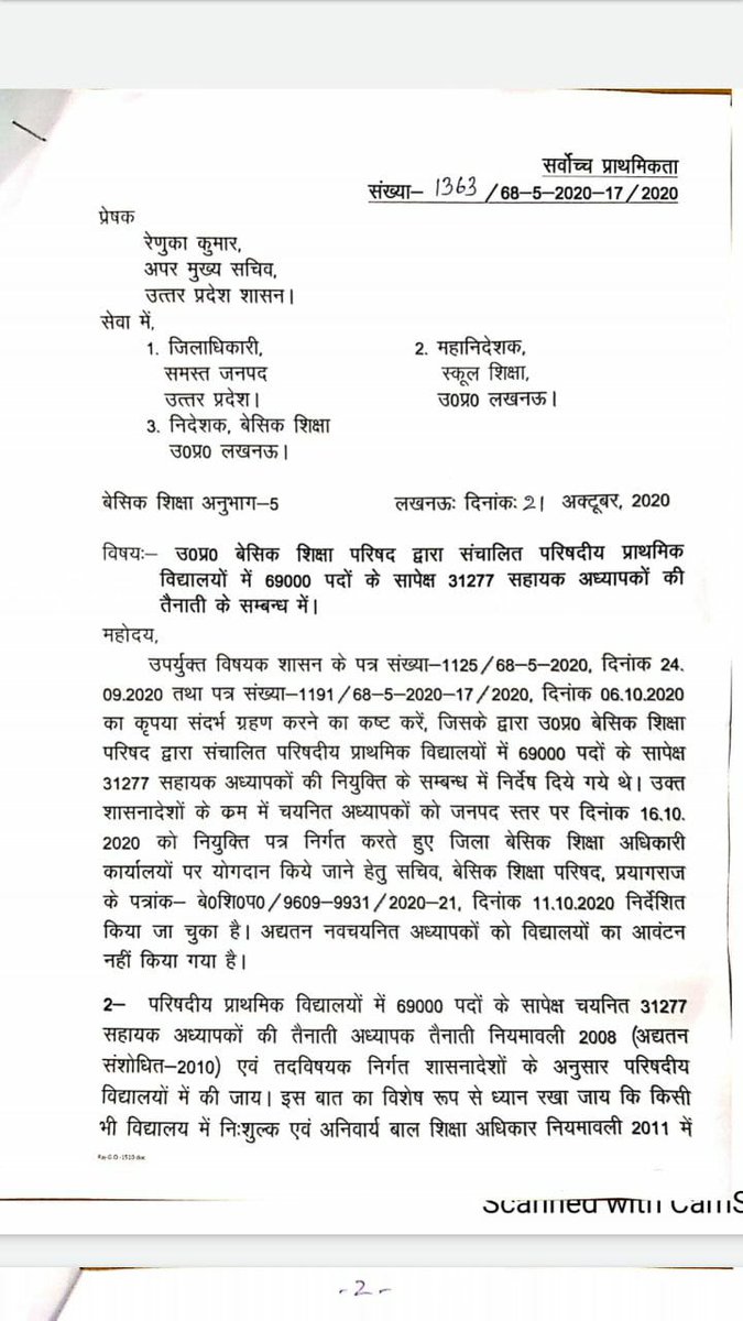 AbhayShankarP20's tweet photo. #एलटी_चयनित_शिक्षक_नियुक्ति
एलटी ग्रेड राजकीय शिक्षकों की नियुक्ति पत्र वितरण को पूर्व निर्धारित तिथि 16 oct को अपरिहार्य कारणों से टाल दिया गया और अभी तक कोई कंफर्म डेट नहीं बताया गया 
महोदय हमारे साथ ही हमेशा सौतेला व्यवहार क्यू होता 69000 में तीन में आप नियुक्ति दे दिए और /1/2 https://t.co/q6rOBqxpvN