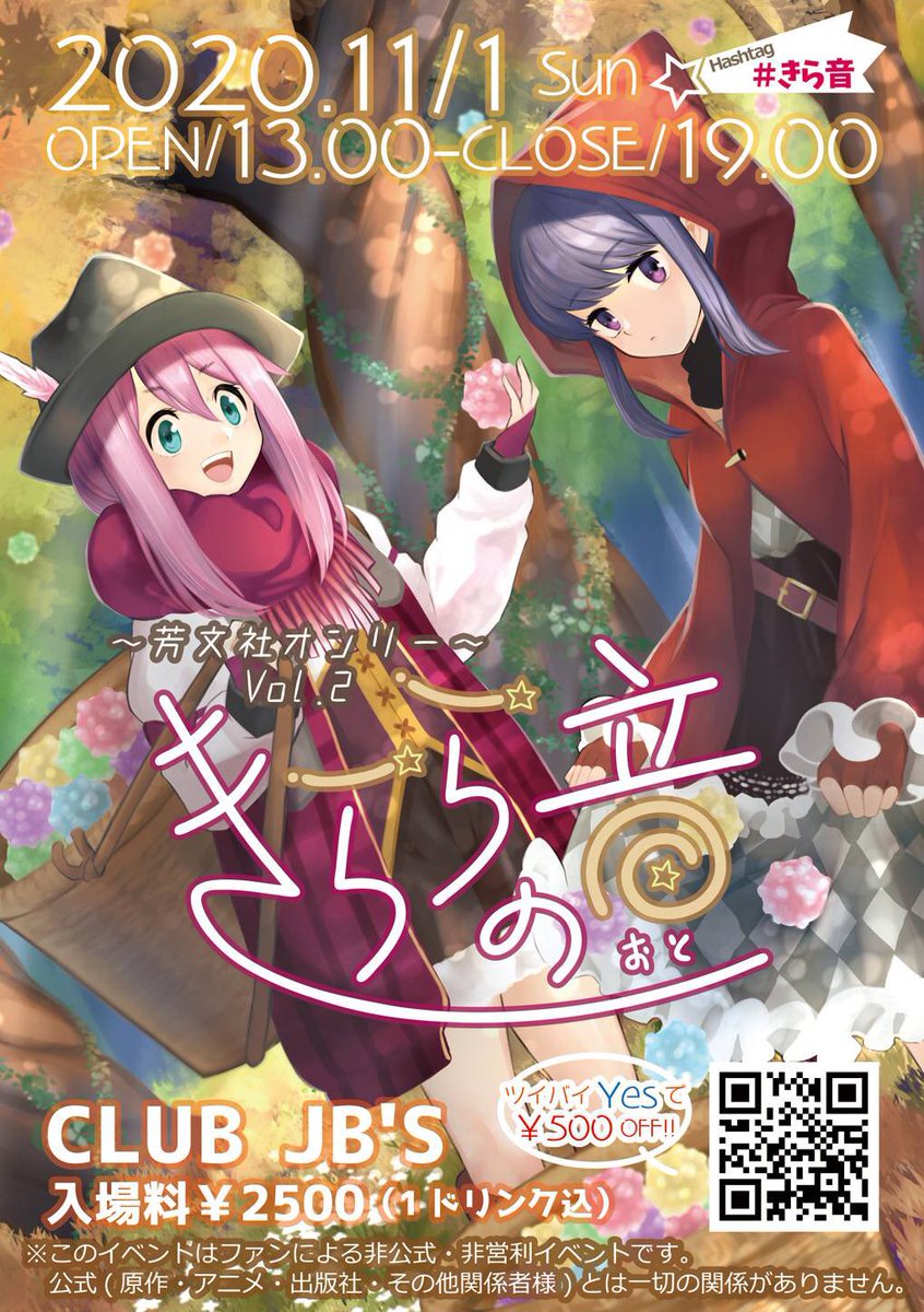 雑魚 11月1日 日 芳文社オンリーイベント きららの音 開催です 6時間ばっちりかわいい女の子が 歌うかわいい曲とかわいい映像を浴びれます きら音 ツイバイyesで500円off T Co Dmczd1elrs T Co Qpseibiasm 雑魚 11月1日 日 芳文社オンリーイベント きららの音 開催です 6時間ばっちりかわいい女の子が 歌うかわいい曲とかわいい映像を浴びれます きら音 ツイバイyesで500円off T Co Dmczd1elrs T Co Qpseibiasm