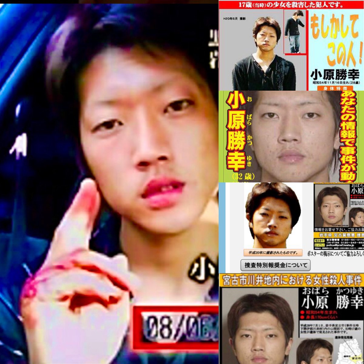 小原勝幸 小原勝幸