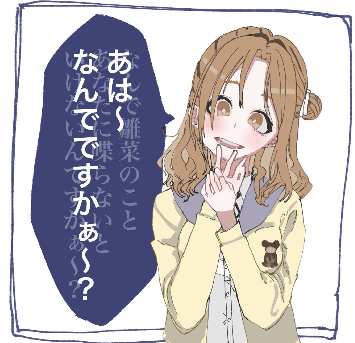 ノクチルの会話実装によって雛菜の会話が怖すぎた…… 