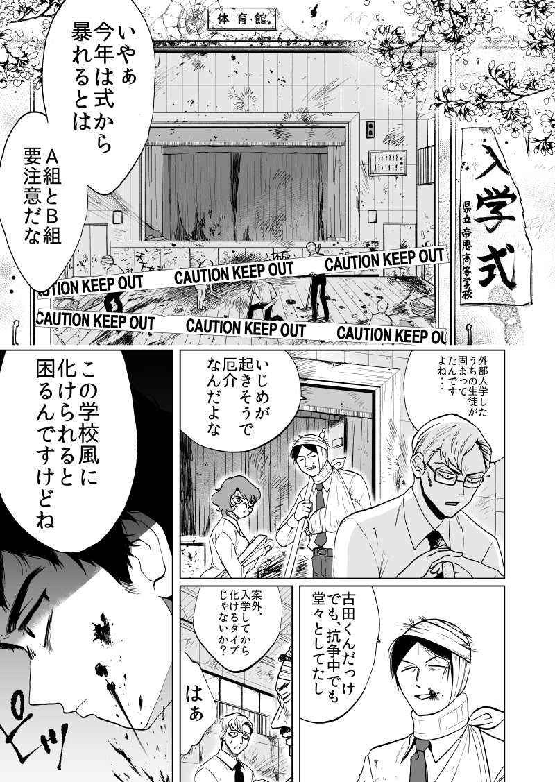 【情報屋になるために忍者に弟子入りする話1/10】
モーニング月例賞に投稿した作品です。
忍者研究してる友人、漫画家の友人達のおかげで小さい賞に名前を載せていただくことができました!

#JR忍者 #創作漫画 #漫画が読めるハッシュタグ 