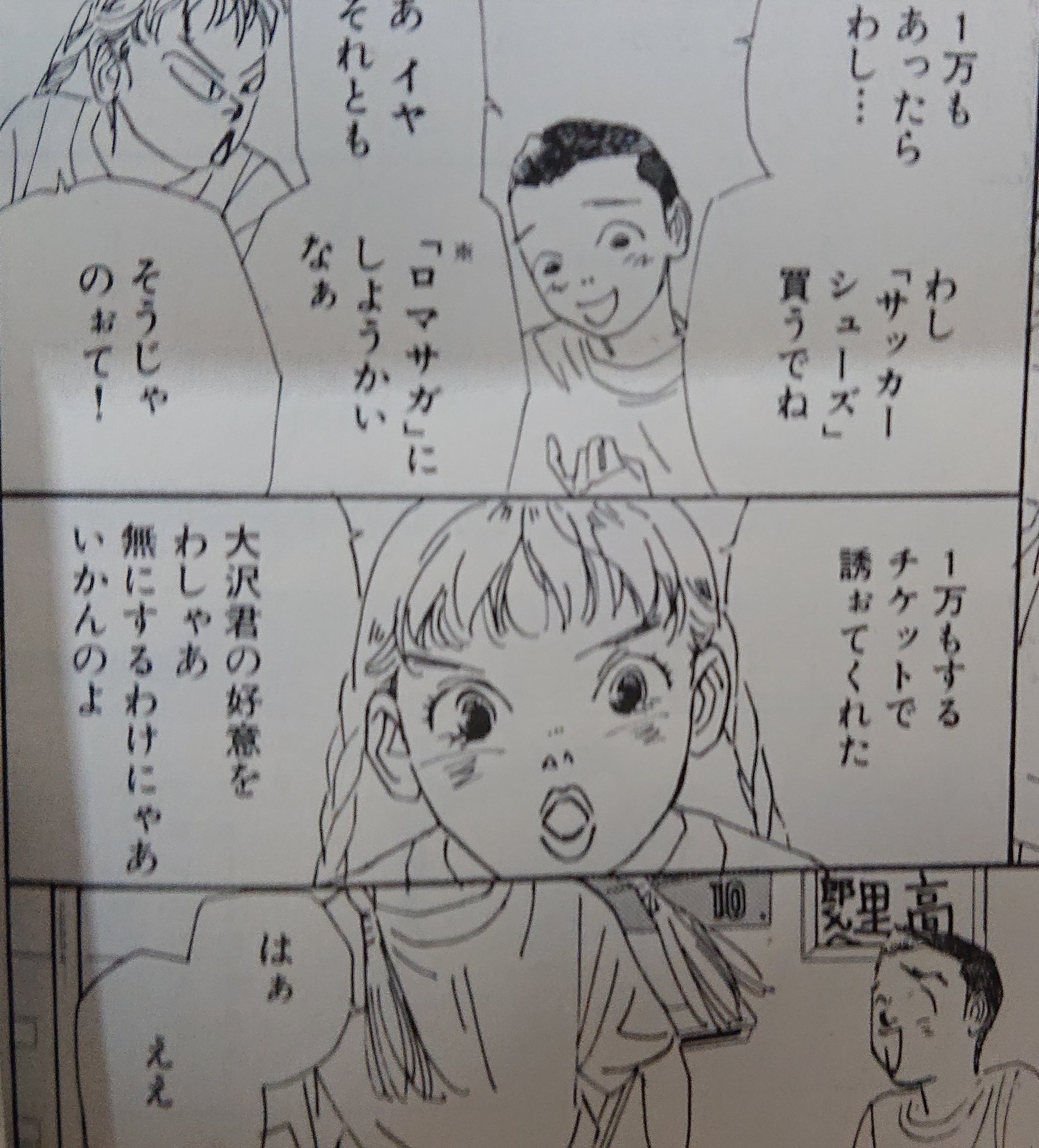 七番 エチェバリア くらもちふさこ先生の 天然コケッコー 読んでるけどこれはヤバい 絵とコマ割りも自分に合ってて大好きな漫画家さん 自分がガキの頃の行動まんま描かれて笑う 浩太朗くんはスクウェアだからって理由でそのゲームに触れ 七番 エチェバリア くらもちふさこ先生の 天然コケッコー 読んでるけどこれはヤバい 絵とコマ割りも自分に合ってて大好きな漫画家さん 自分がガキの頃の行動まんま描かれて笑う 浩太朗くんはスクウェアだからって理由でそのゲームに触れ