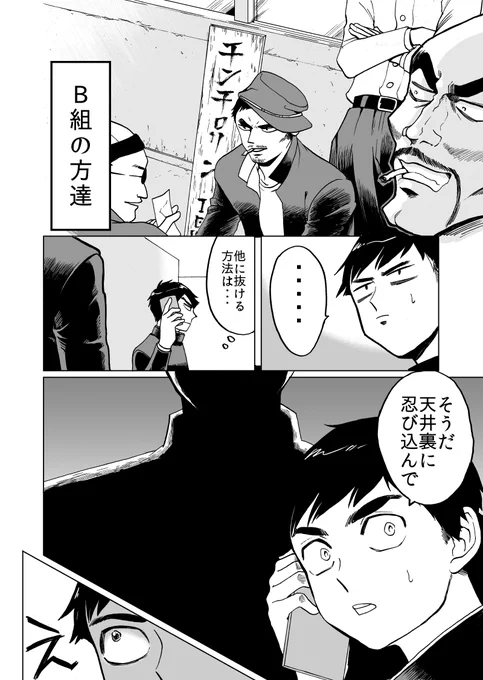 【情報屋になるために忍者に弟子入りする話3/10】その3#JR忍者 #創作漫画 #漫画が読めるハッシュタグ 