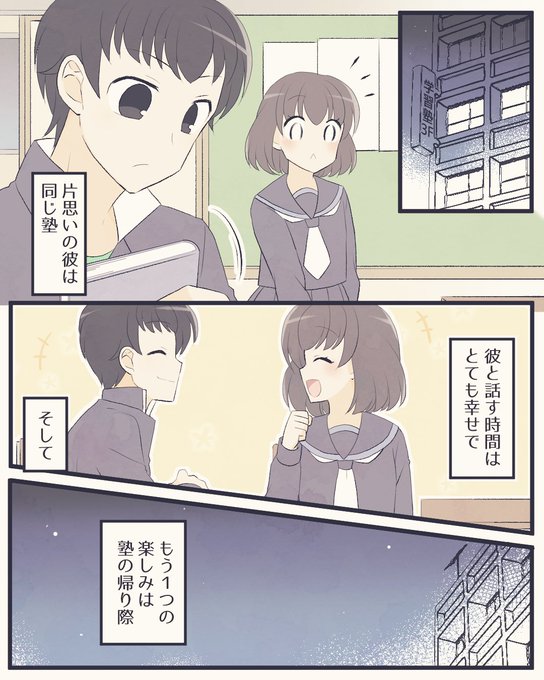 恋愛漫画のtwitterイラスト検索結果 恋愛漫画のtwitterイラスト検索結果