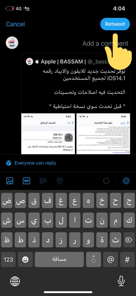 حالياً لو بتسوي ريتويت لاي تغريدة بيظهر لك اقتباس بشكل مباشر  " مؤقتا لمدة اسبوع تقريبا " 😁

لكن لو ضغطت على ريتويت بدون ما تكتب شي راح يرتوت عادي