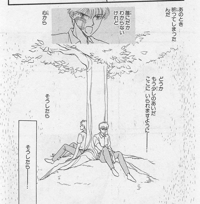 #漫画の名シーン 那州雪絵先生の「ここはグリーン・ウッド」から「雨やどり」 