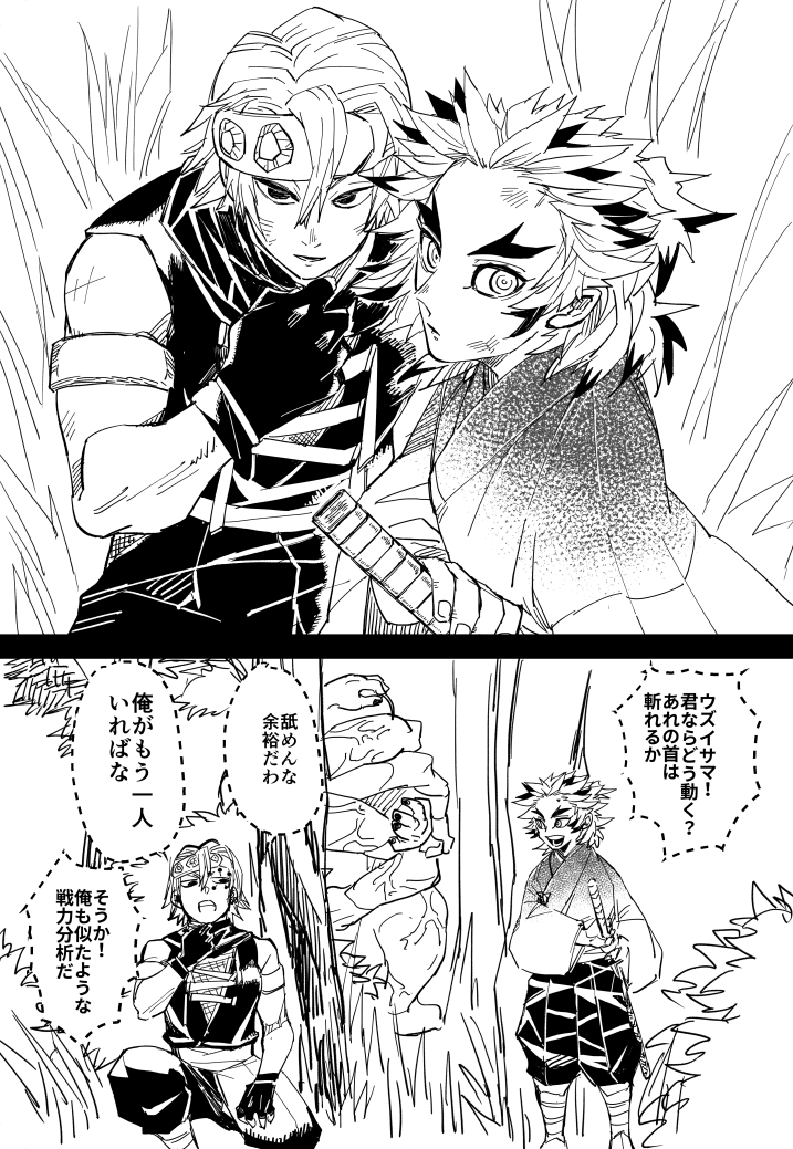 襲山同期の?? 