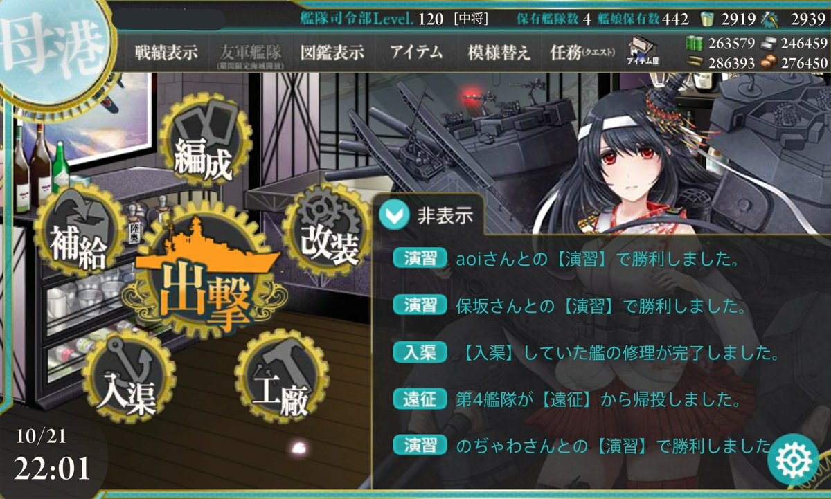 チョビ之助 いくつもの片隅に No 5287 私の第1艦隊に負けてる提督が案外多い レベリングしてる最中なのかな 因みに 阿武隈改二は二軍 のんびりと同型艦や同じ駆逐隊を組んでた駆逐艦は 殆ど同一lv でレベリング してる 艦これ 一部例外あり チョビ之助 いくつもの片隅に No 5287 私の第1艦隊に負けてる提督が案外多い レベリングしてる最中なのかな 因みに 阿武隈改二は二軍 のんびりと同型艦や同じ駆逐隊を組んでた駆逐艦は 殆ど同一lv でレベリング してる 艦これ 一部例外あり