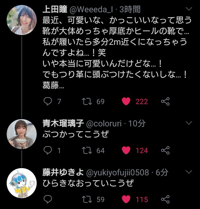 女性声優のtwitterイラスト検索結果 古い順
