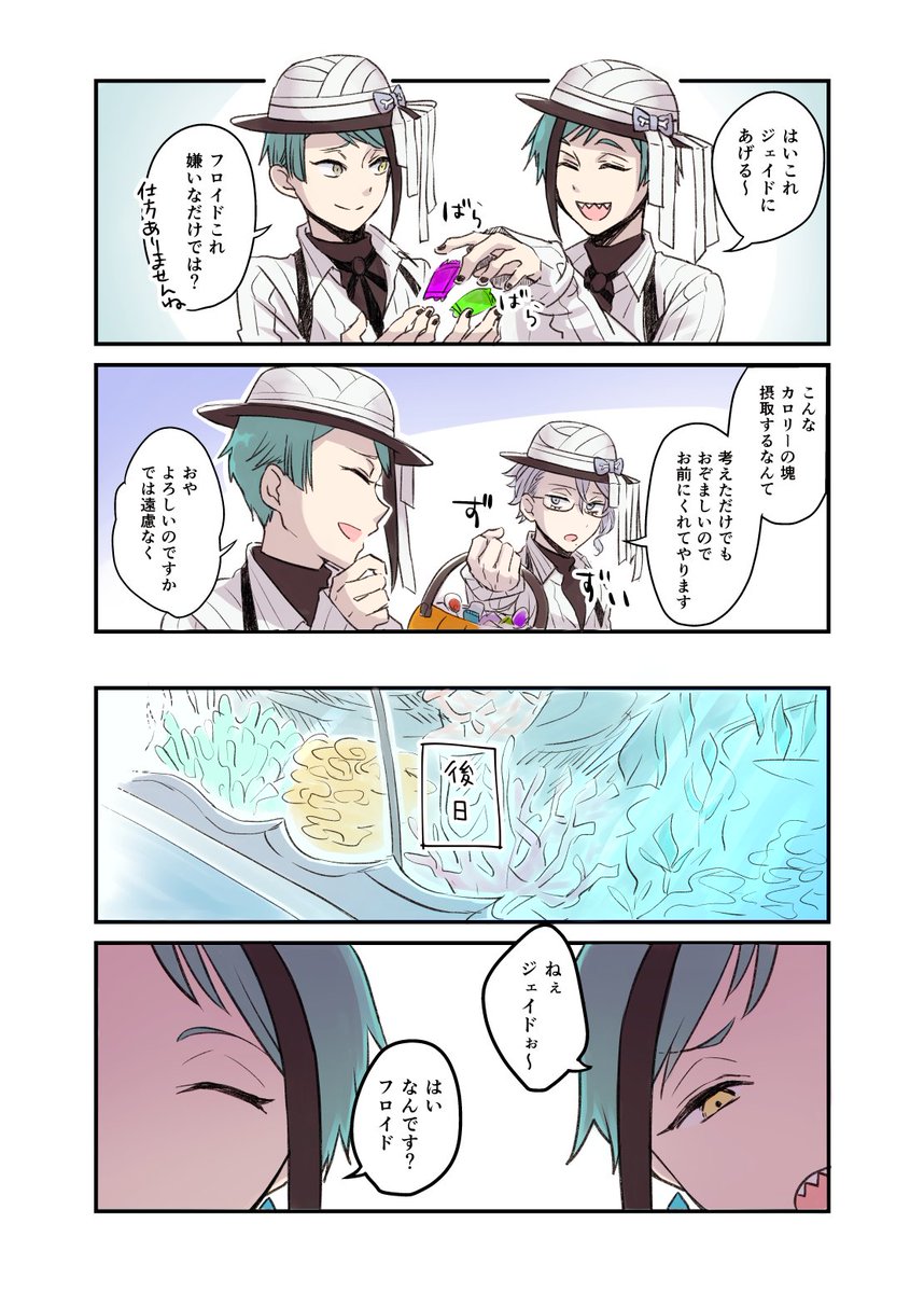 ハロウィンなオクタのはなし
※監督生顔無いけどいます 