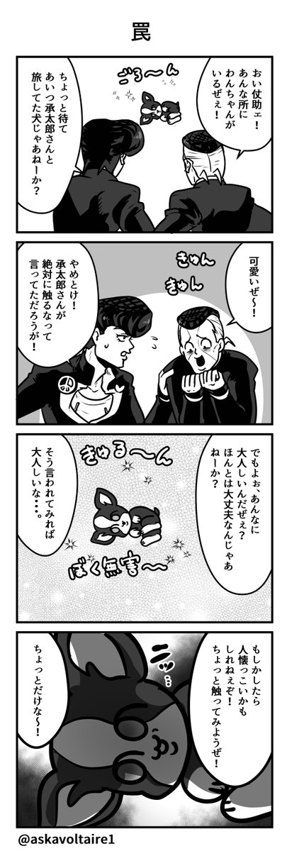 飛鳥 V Twitter 3部 4部混部 イギー先輩が遊んでくれるようです 飛鳥 V Twitter 3部 4部混部 イギー先輩が遊んでくれるようです