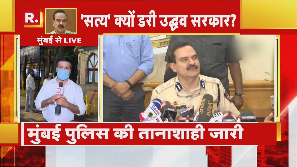 Republic_Bharat's tweet image. #BREAKING on #TargetArnabPlot | मुंबई पुलिस कमिश्नर ने रिपब्लिक के खिलाफ नए FIR दर्ज करने के दिए आदेश: सूत्र

देखिए रिपब्लिक भारत पर LIVE : 
bharat.republicworld.com/livetv