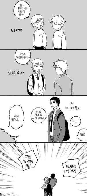 동생은 초등학교 때부터 짝사랑 
