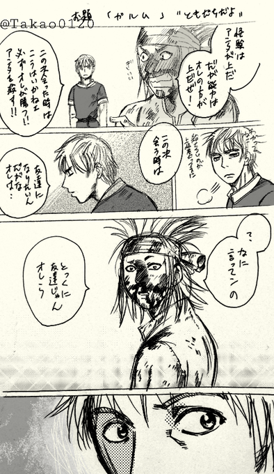 ヴィンランド を含むマンガ一覧 5ページ ツイコミ 仮