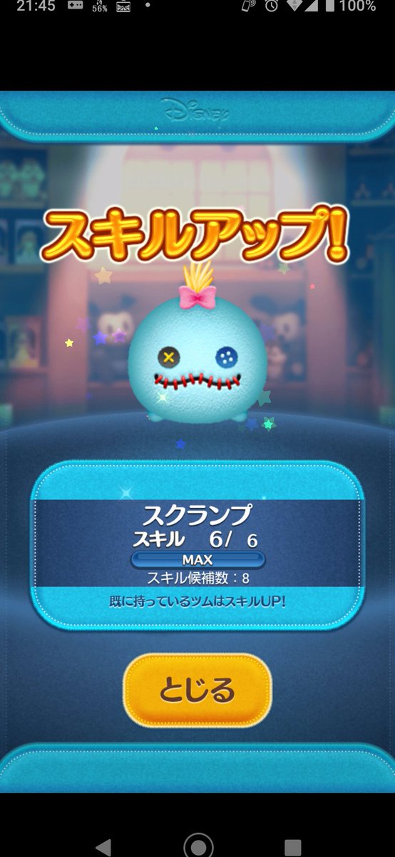 スクランプ スクランプ