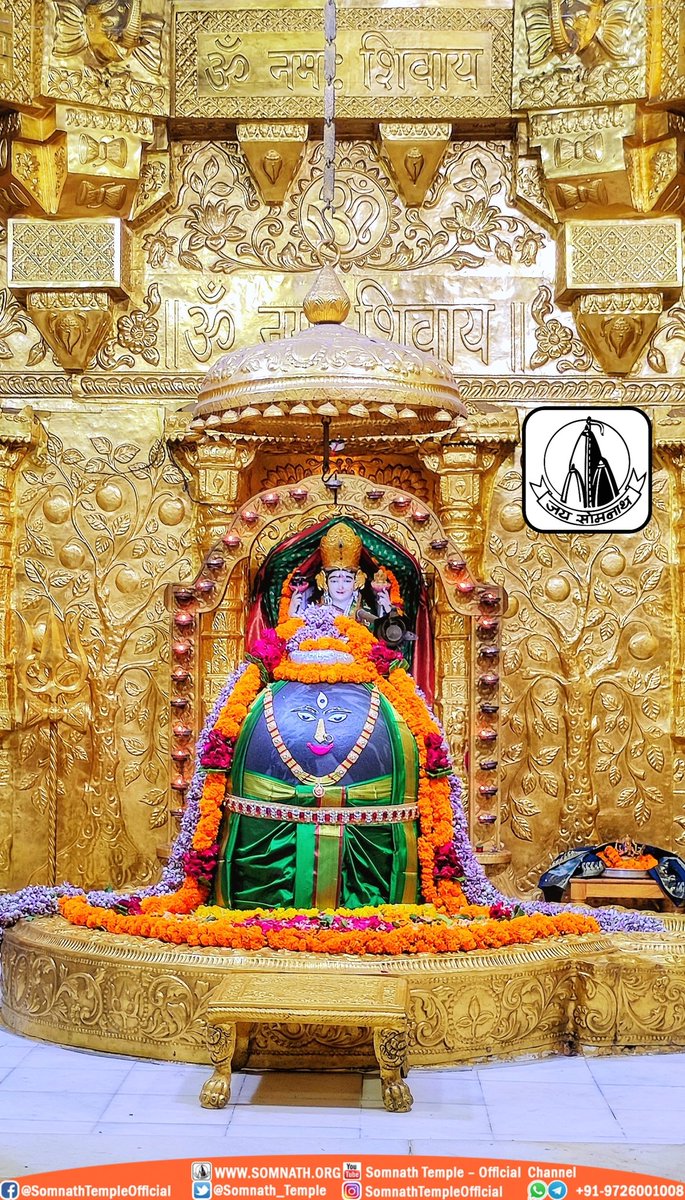 श्री सोमनाथ महादेव मंदिर,
प्रथम ज्योतिर्लिंग - गुजरात (सौराष्ट्र)
दिनांकः 21 अक्तूबर 2020, आश्विन शुक्ल पंचमी - बुधवार
सायं शृंगार
10202857 https://t.co/KaxuODAcy6