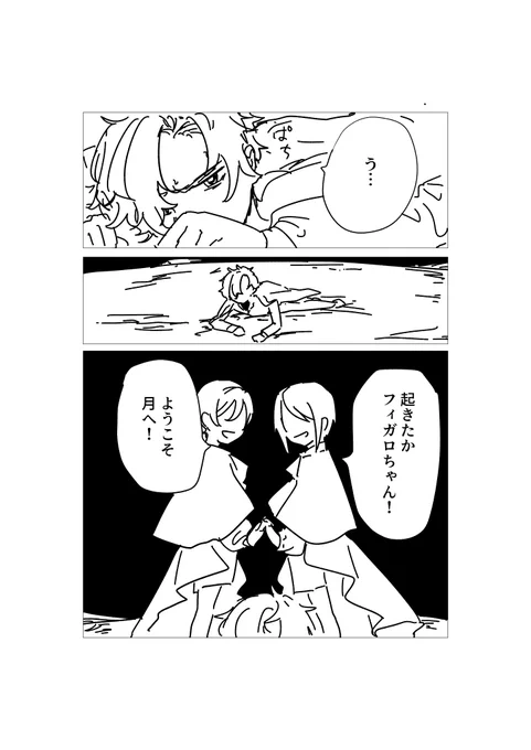 死ネタ注意らくがき 