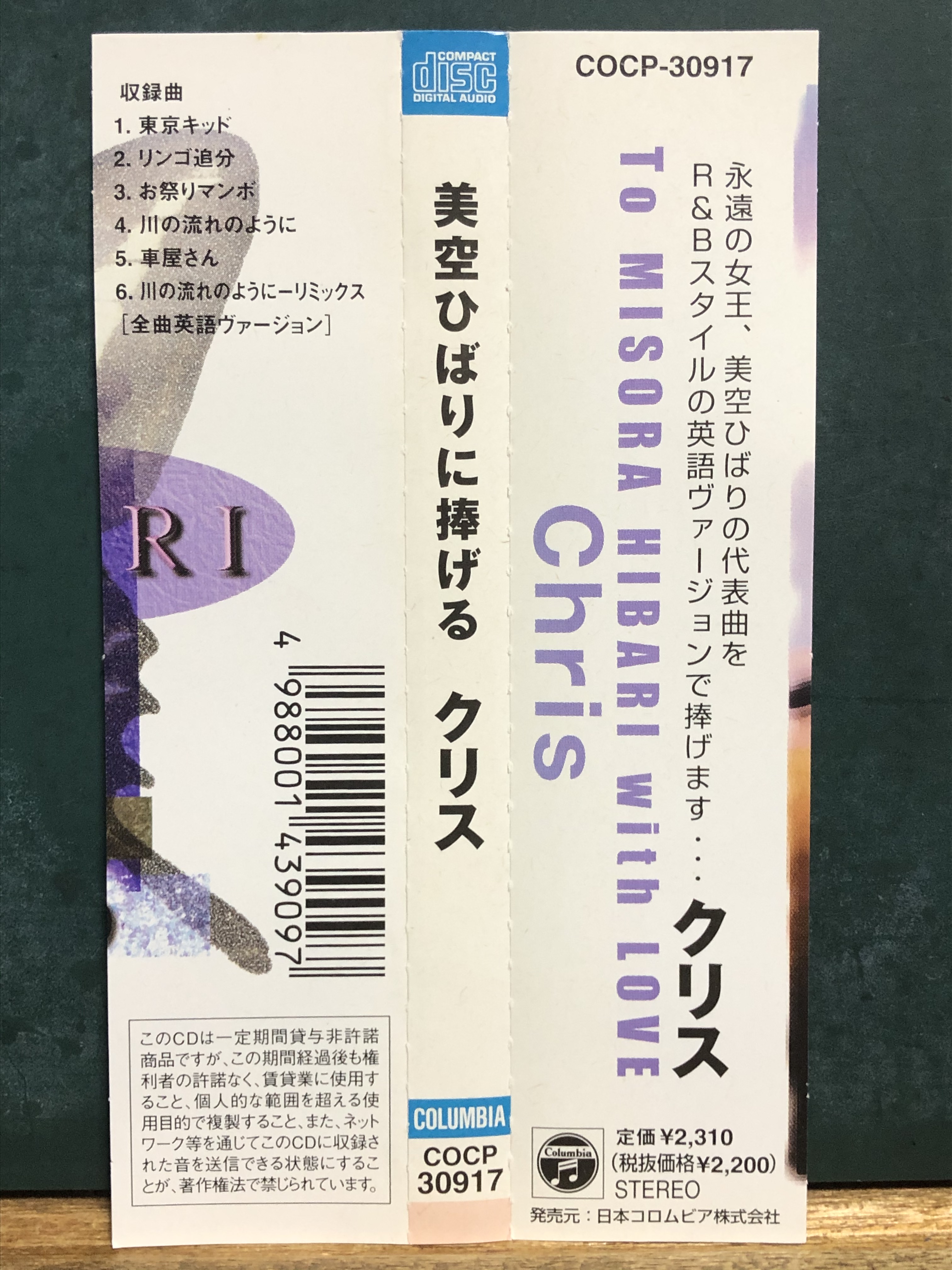 富澤 裕 Ar Twitter お世話になっているchris Chavez 先生のｃｄを入手 サインをいただきました 美空ひばりを歌えば日本人歌手誰一人かなわない 真のひばりストです このｃｄ 残念ながら英語なのですが日本語完璧なのです しっかりしろ 日本人