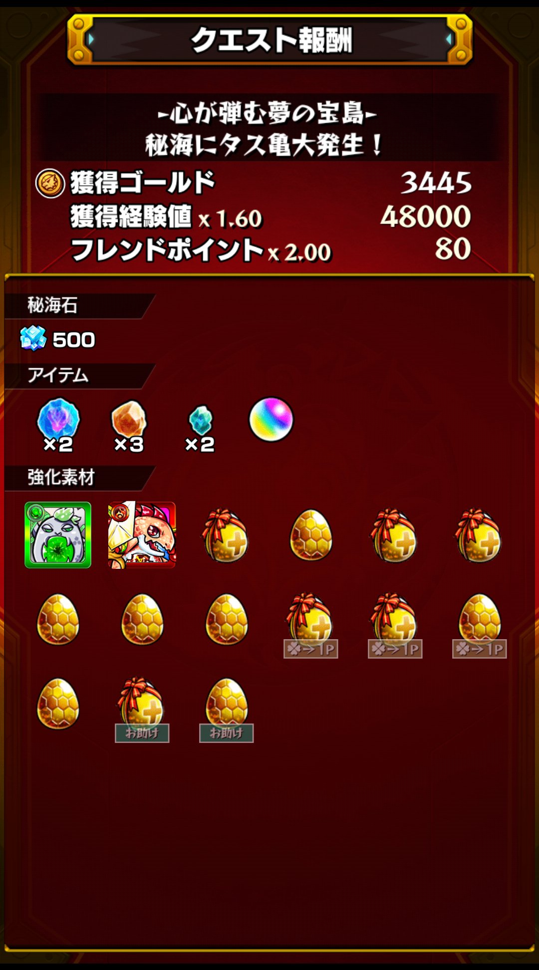 モンスト秘海の冒険船 Twitter Search Twitter