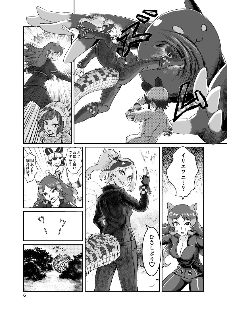 10/25(日)の陸海空魔合同演習8フレンズ、フレンズチホー13で新刊出します。ジャパリパークに出た見知らぬセルリアンを巡る話です。ヨロシクします。 