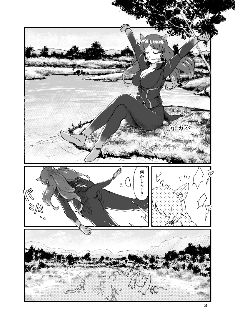 10/25(日)の陸海空魔合同演習8フレンズ、フレンズチホー13で新刊出します。ジャパリパークに出た見知らぬセルリアンを巡る話です。ヨロシクします。 